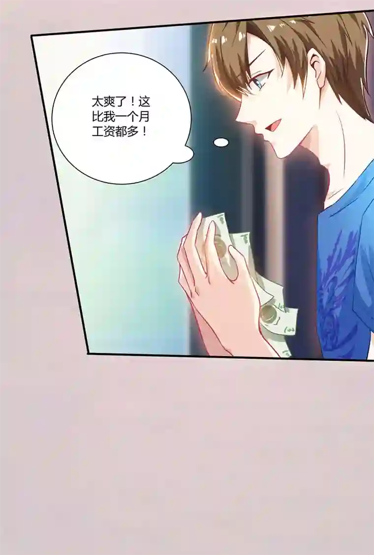 天才狂医第4话 赌把大的