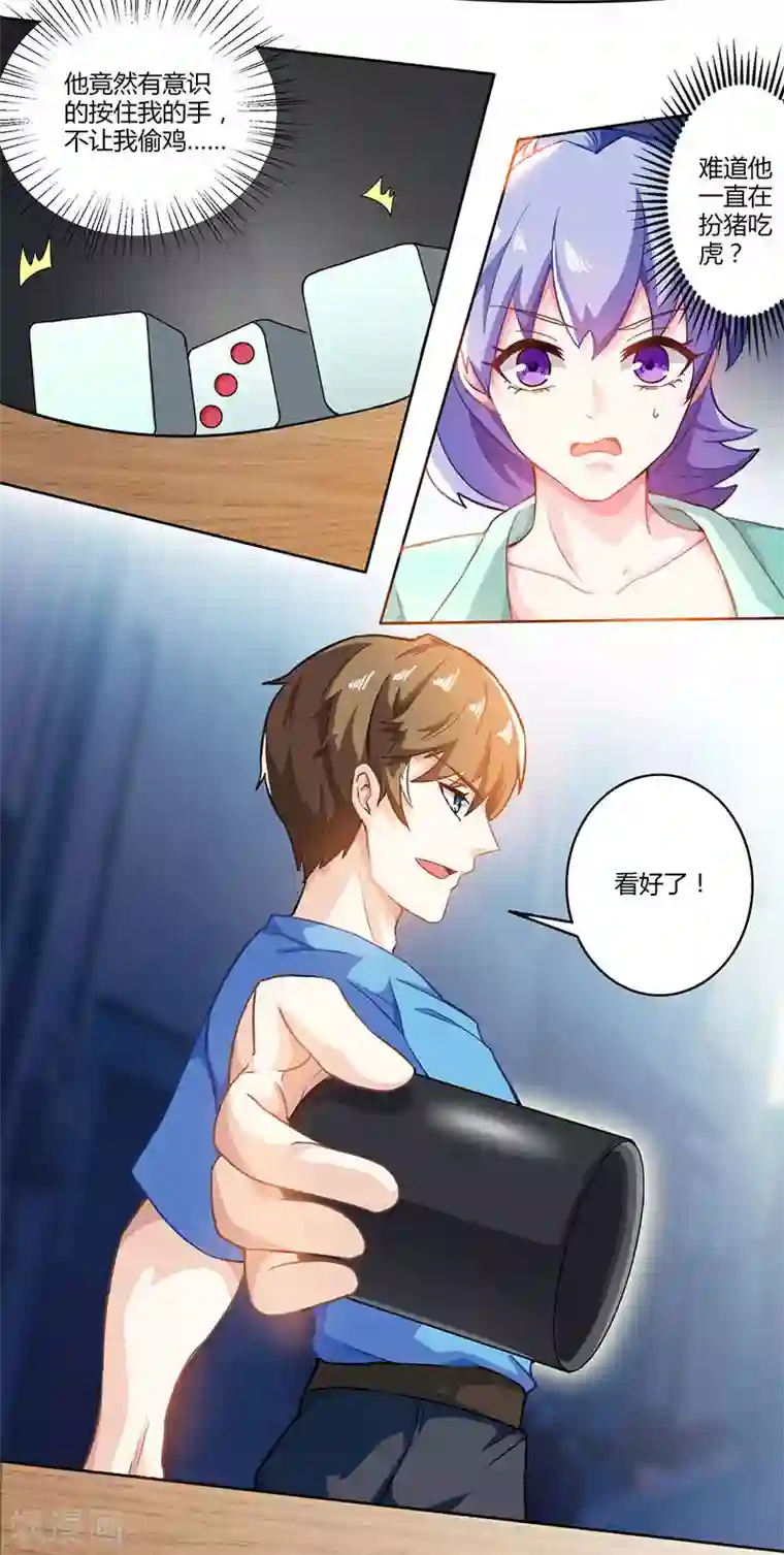 天才狂医第5话 败北开溜