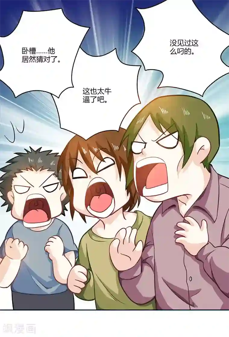 天才狂医第5话 败北开溜