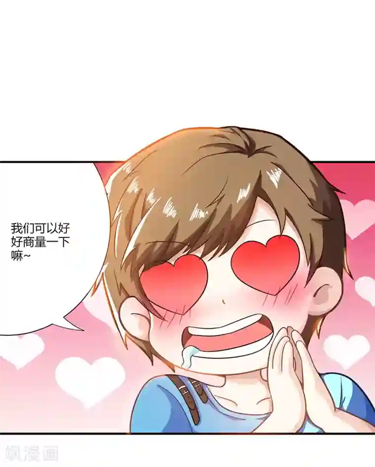 天才狂医第5话 败北开溜