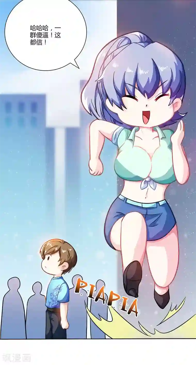 天才狂医第5话 败北开溜