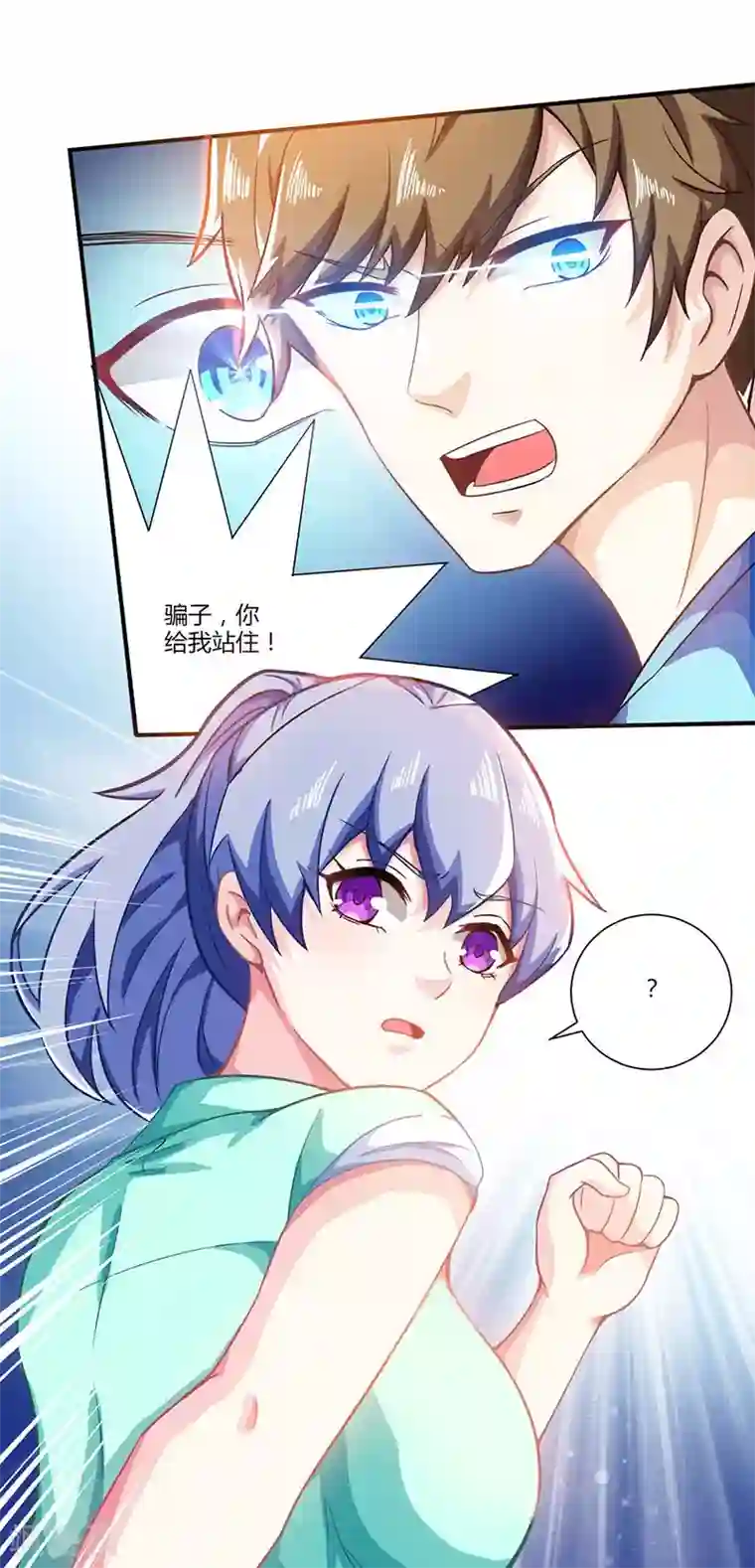 天才狂医第5话 败北开溜