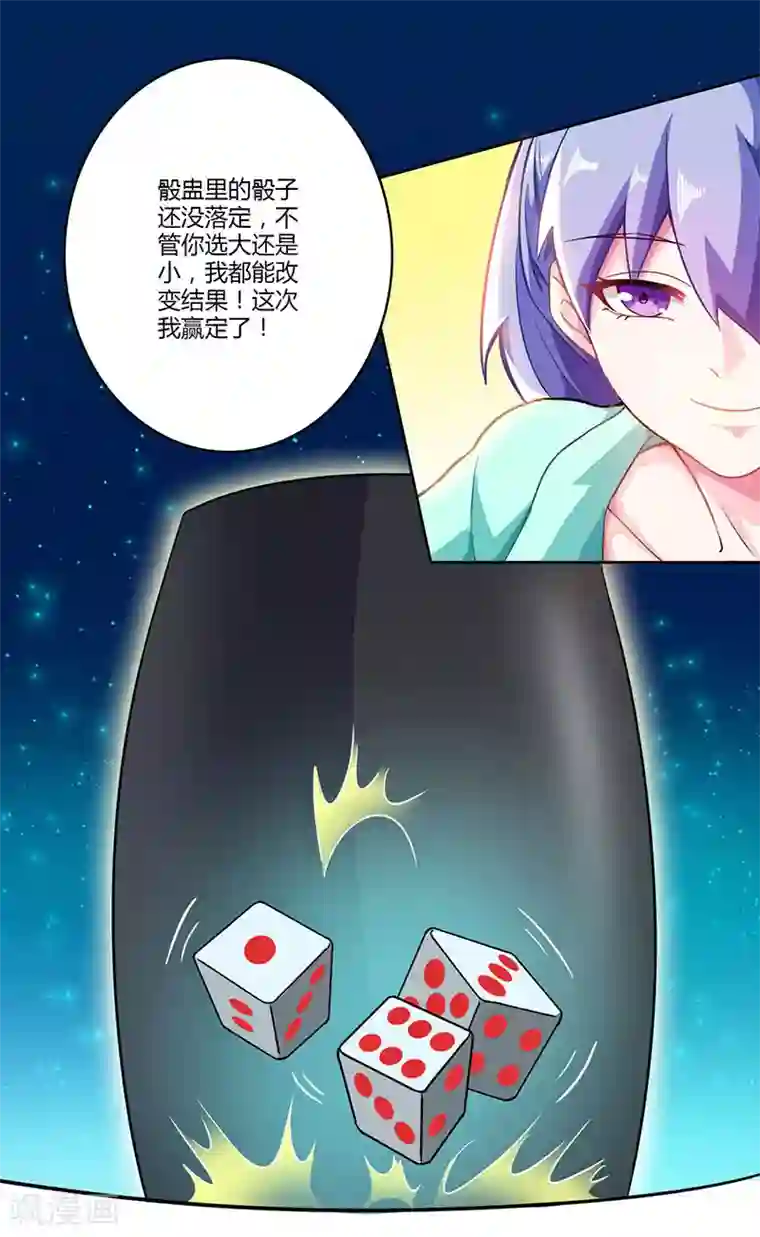 天才狂医第5话 败北开溜