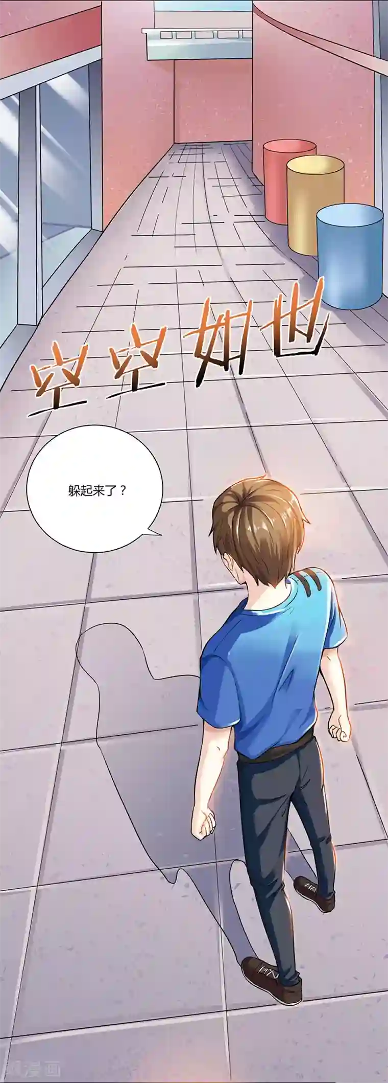 天才狂医第6话 神秘人物