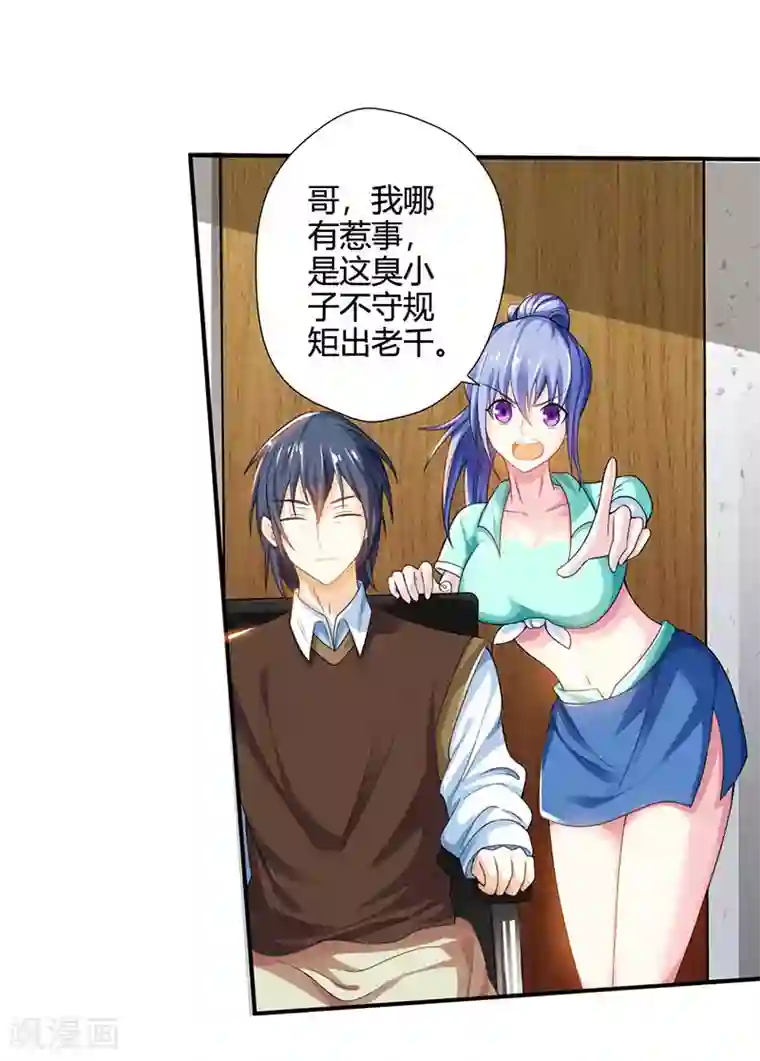 天才狂医第6话 神秘人物