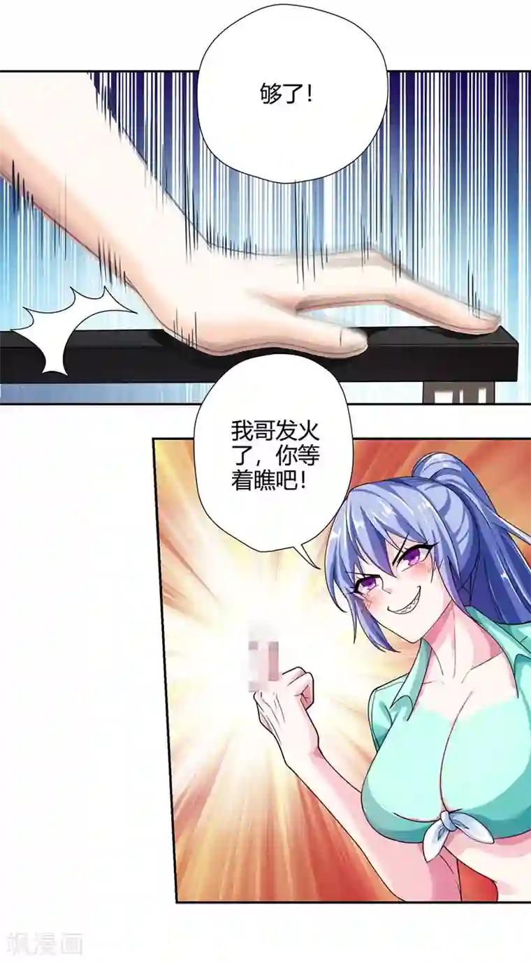 天才狂医第6话 神秘人物