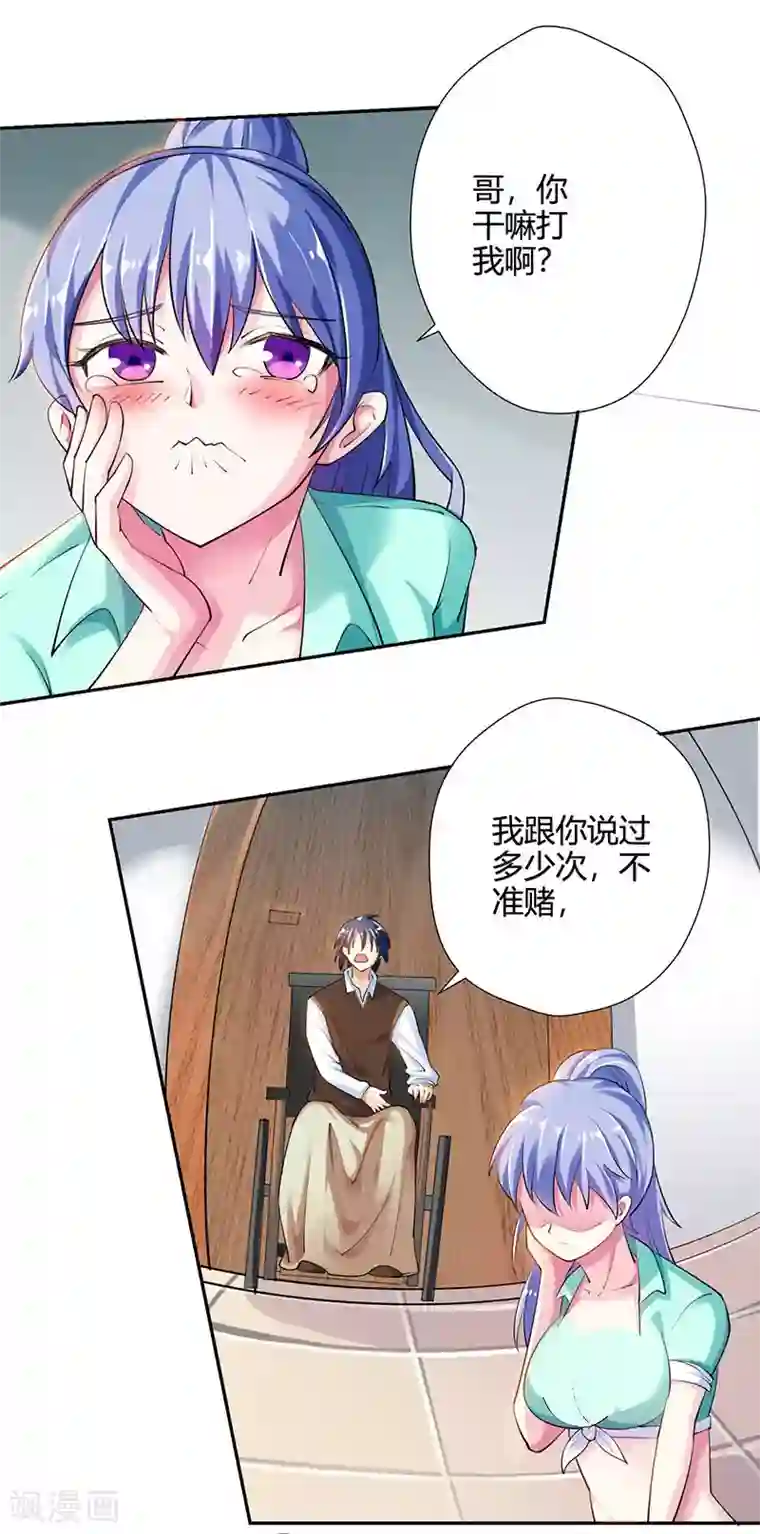 天才狂医第6话 神秘人物