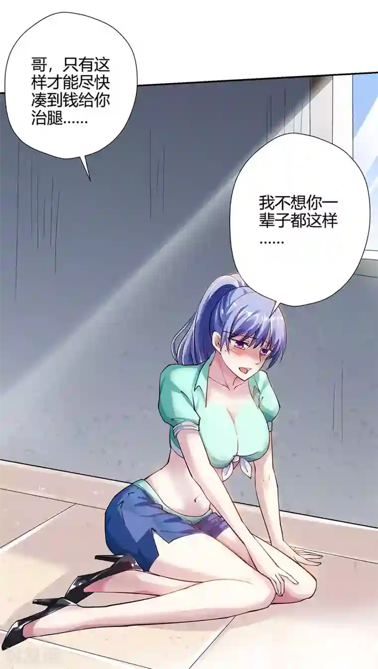 天才狂医第6话 神秘人物