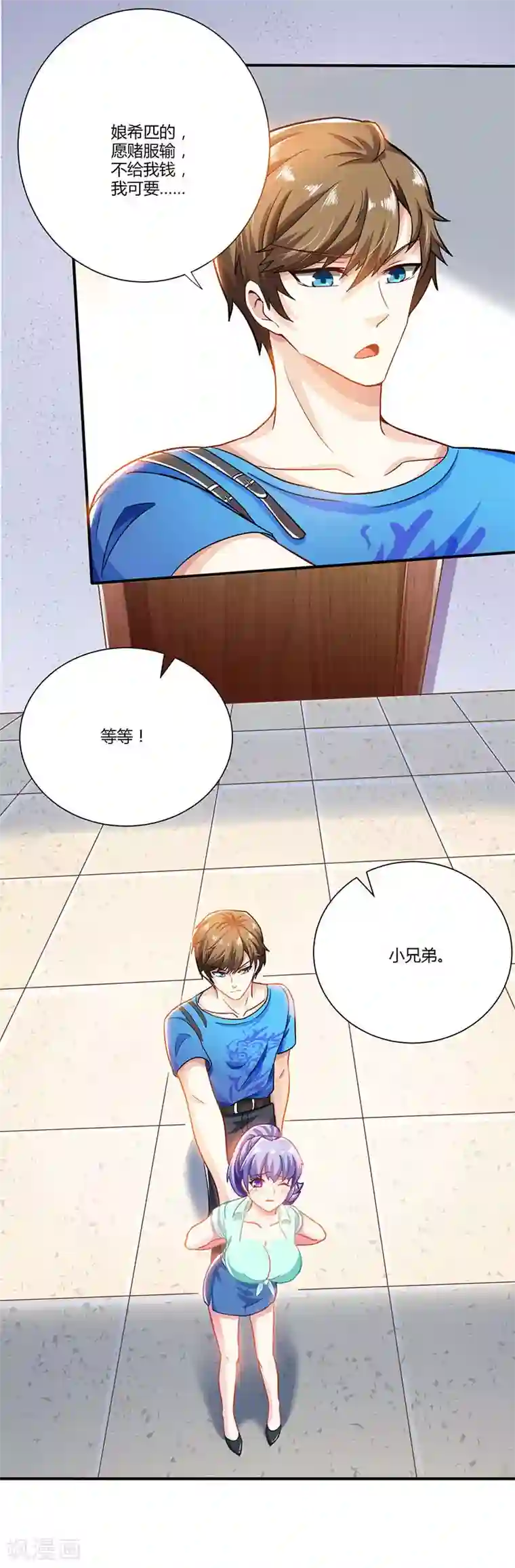 天才狂医第6话 神秘人物