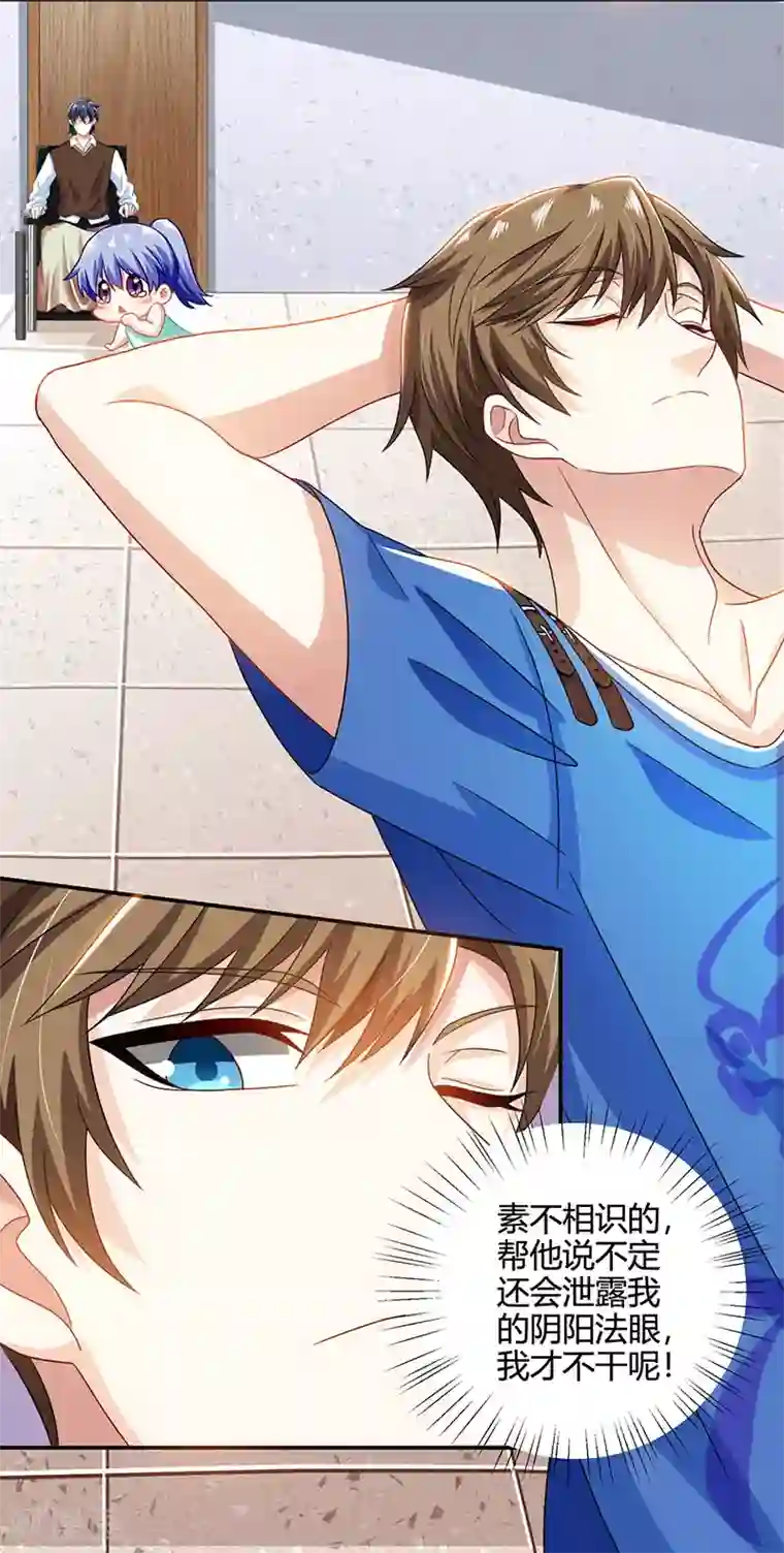 天才狂医第7话 西南王的交易