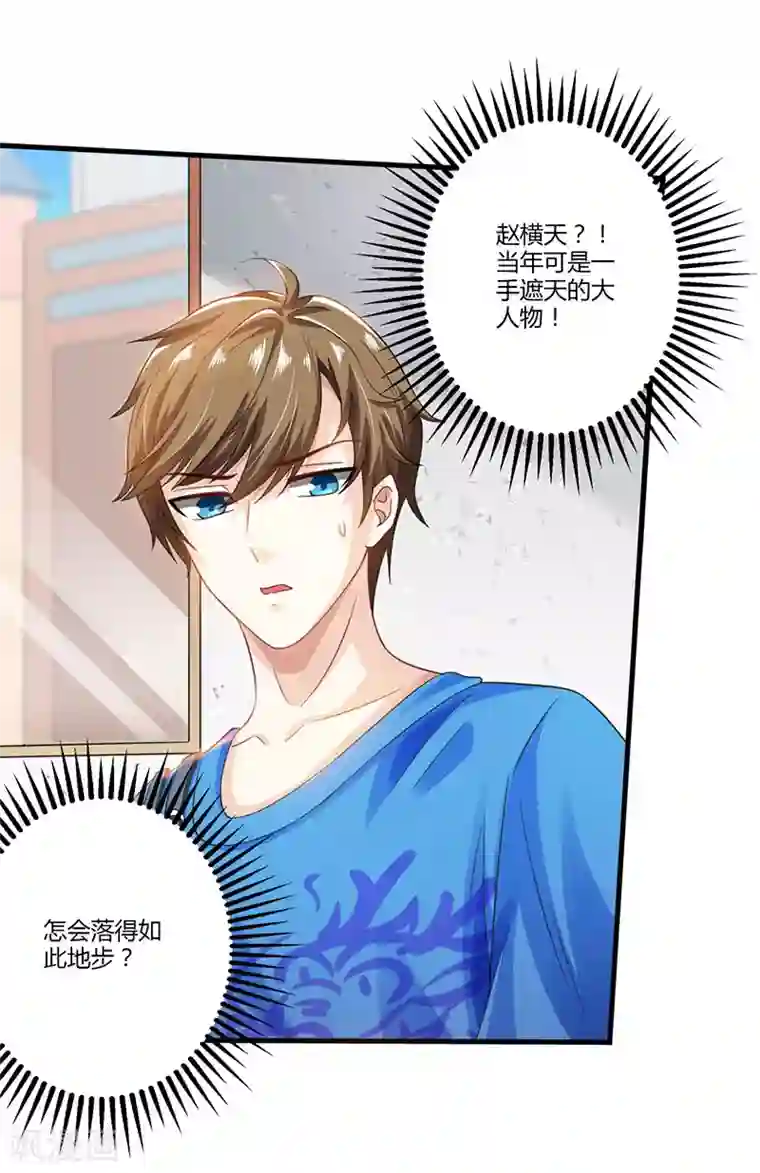 天才狂医第7话 西南王的交易