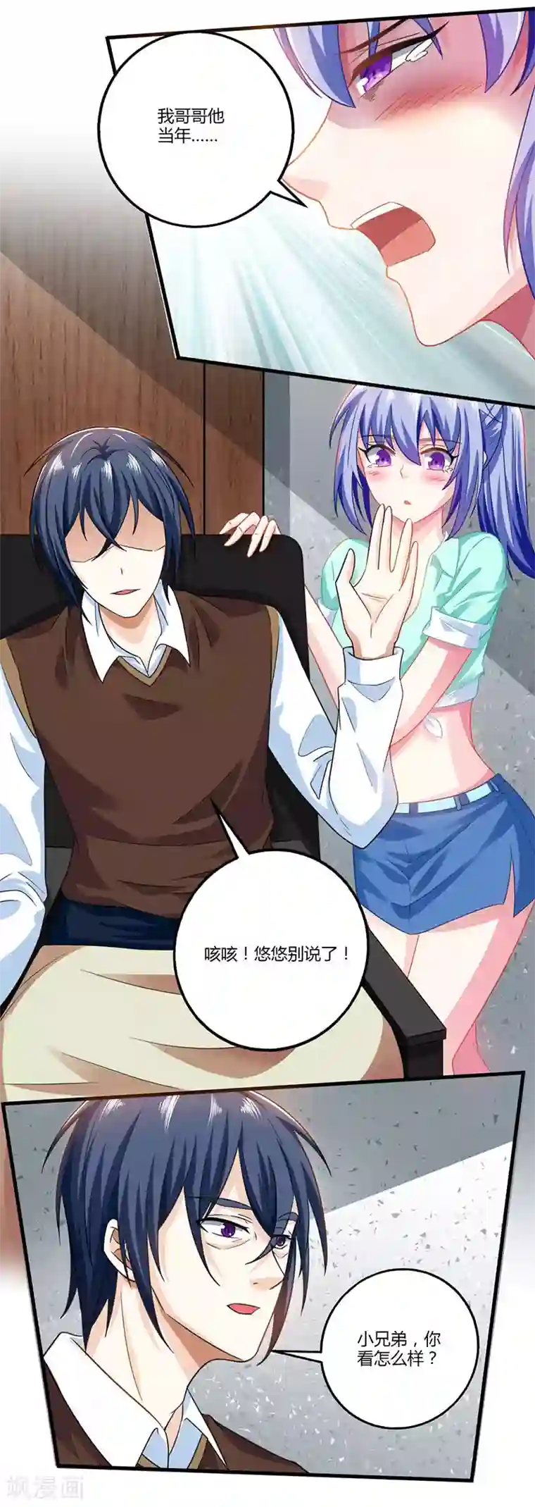 天才狂医第7话 西南王的交易