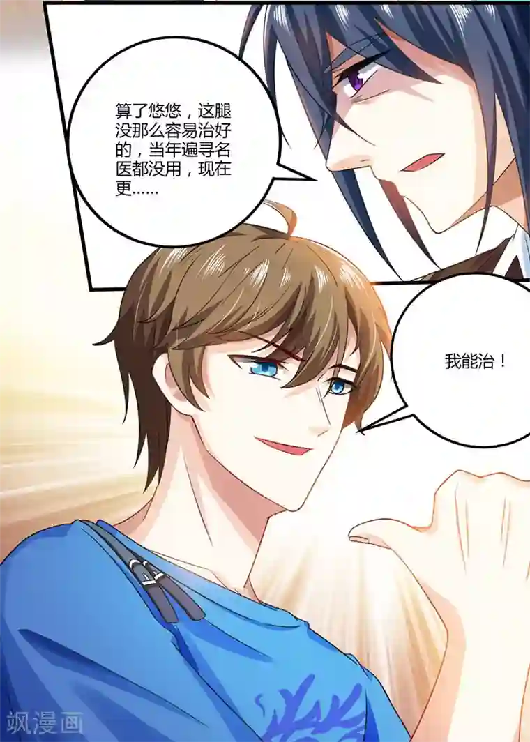 天才狂医第7话 西南王的交易