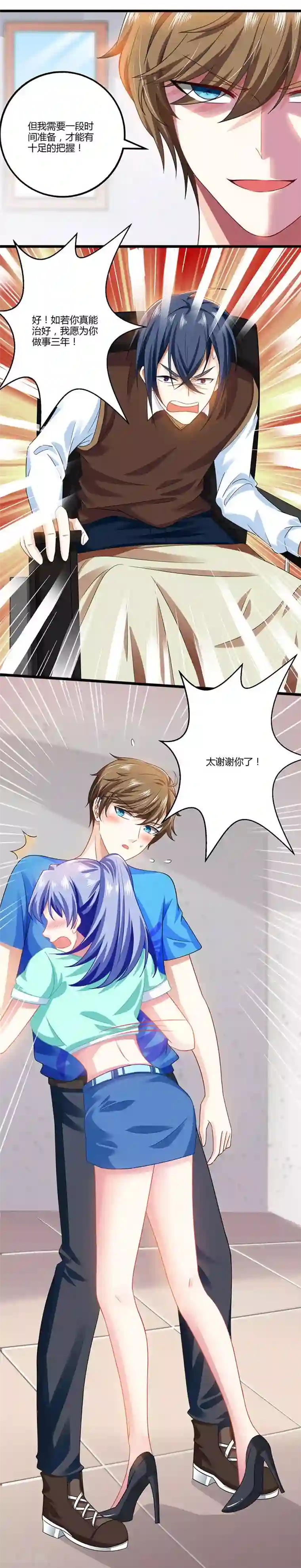 天才狂医第7话 西南王的交易