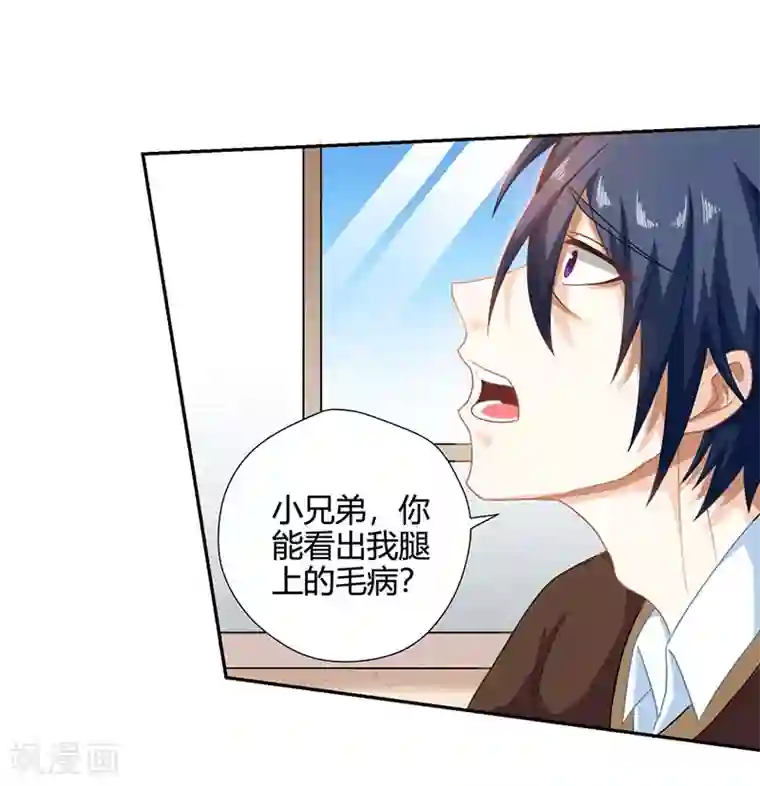 天才狂医第7话 西南王的交易