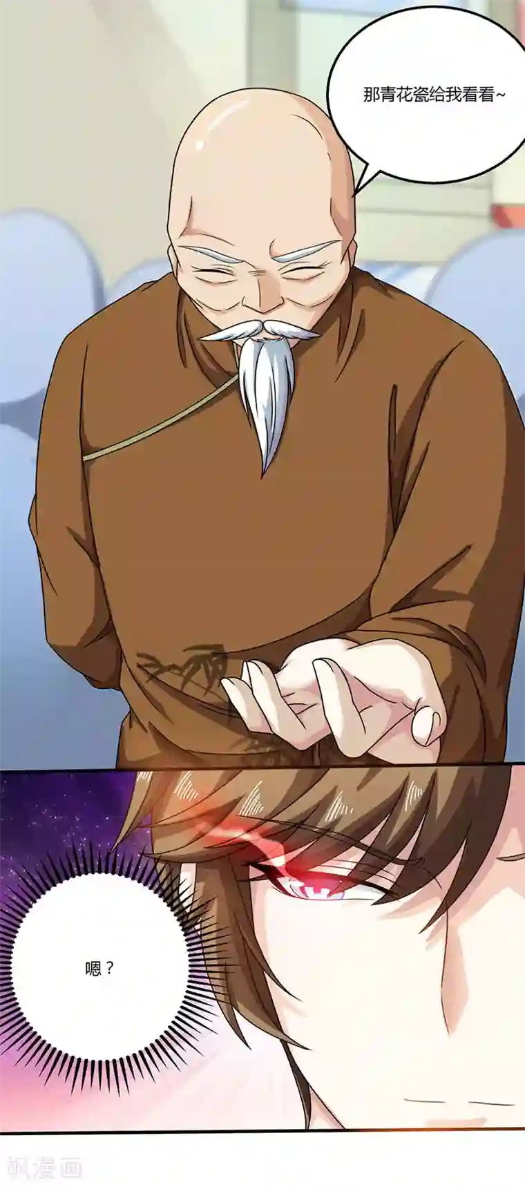 天才狂医第8话 古玩一条街