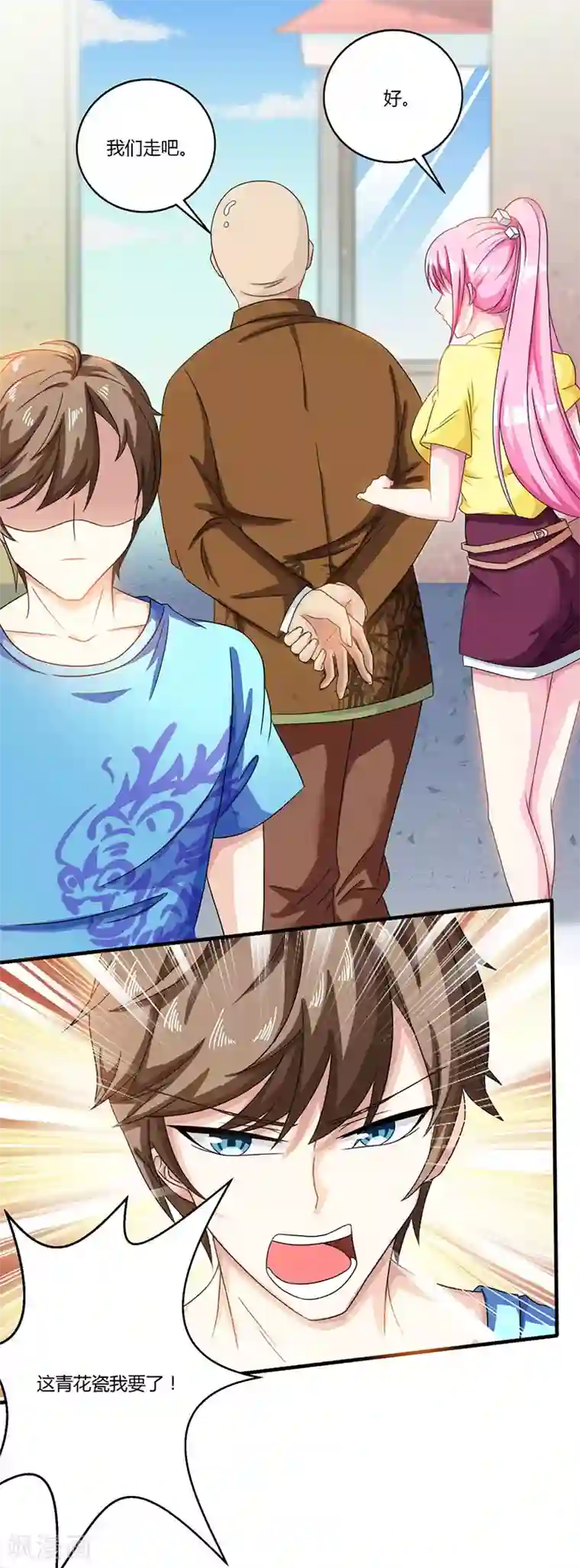 天才狂医第8话 古玩一条街