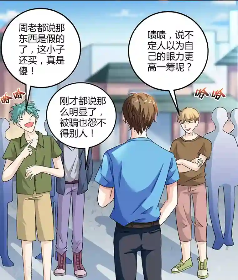 天才狂医第8话 古玩一条街