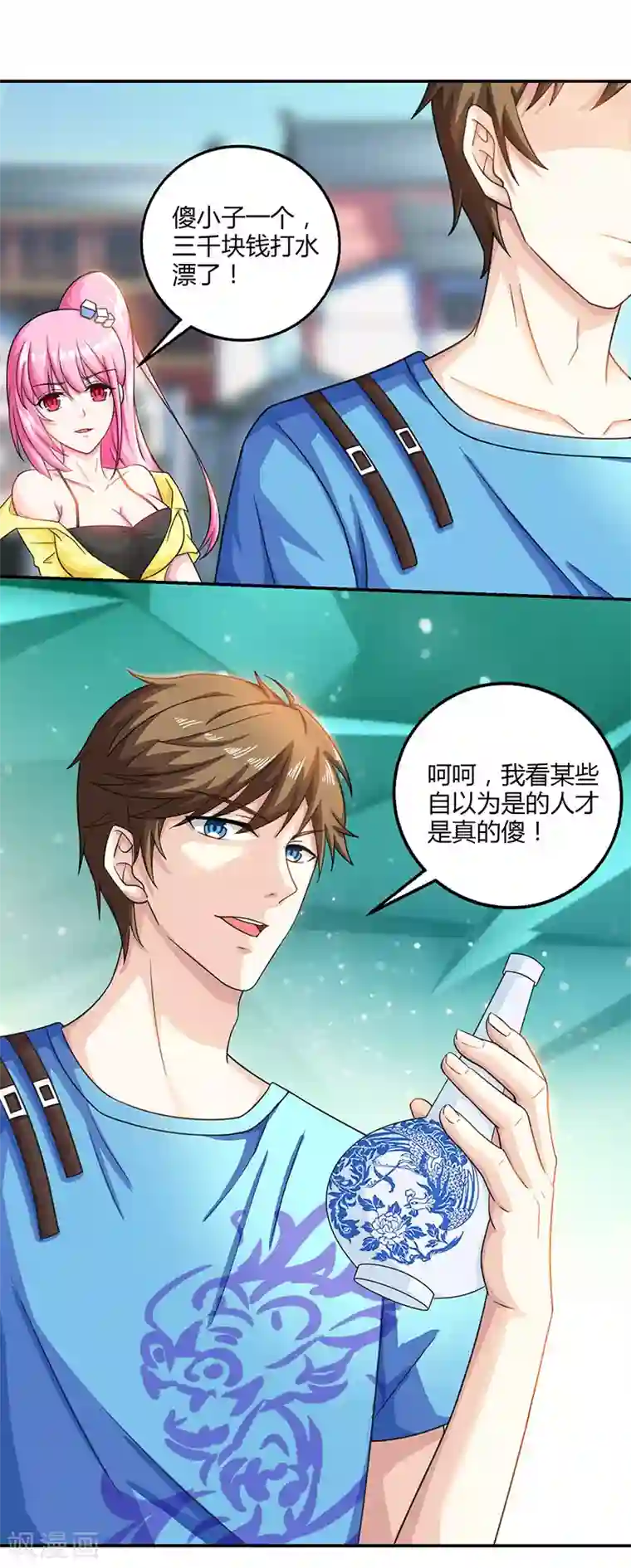 天才狂医第8话 古玩一条街