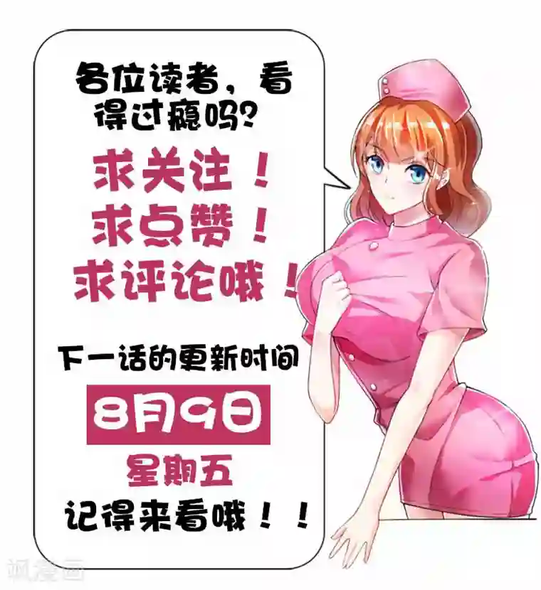 天才狂医第8话 古玩一条街