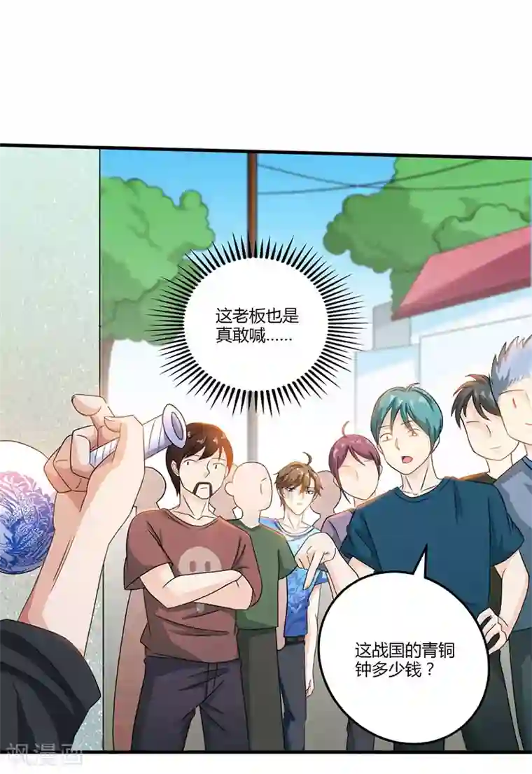 天才狂医第8话 古玩一条街