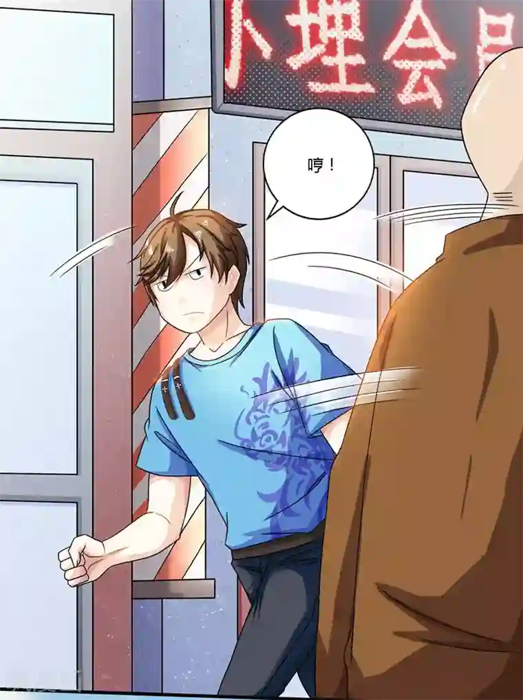 天才狂医第8话 古玩一条街