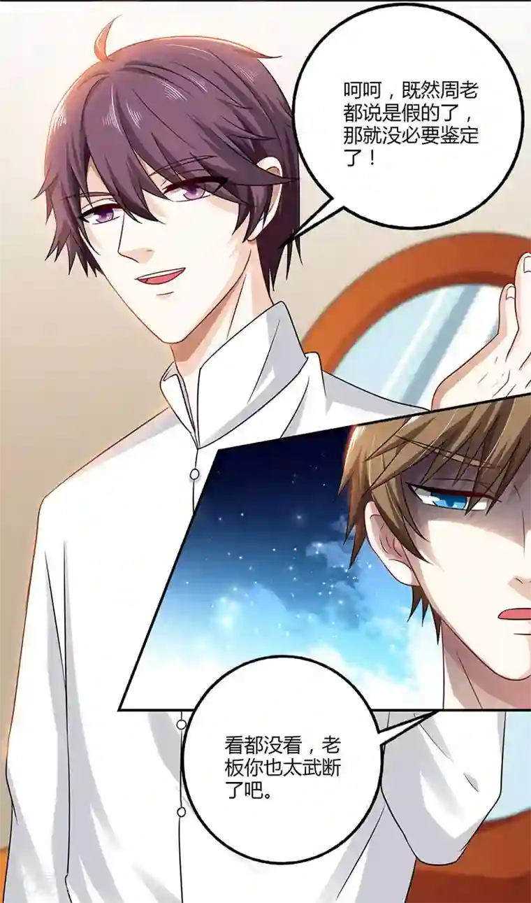 天才狂医第9话 真假青花瓷