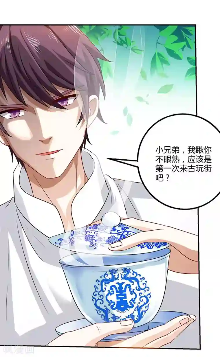 天才狂医第9话 真假青花瓷