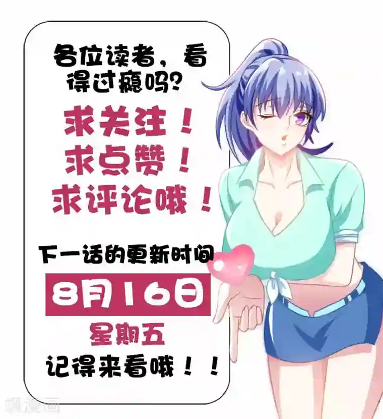 天才狂医第9话 真假青花瓷