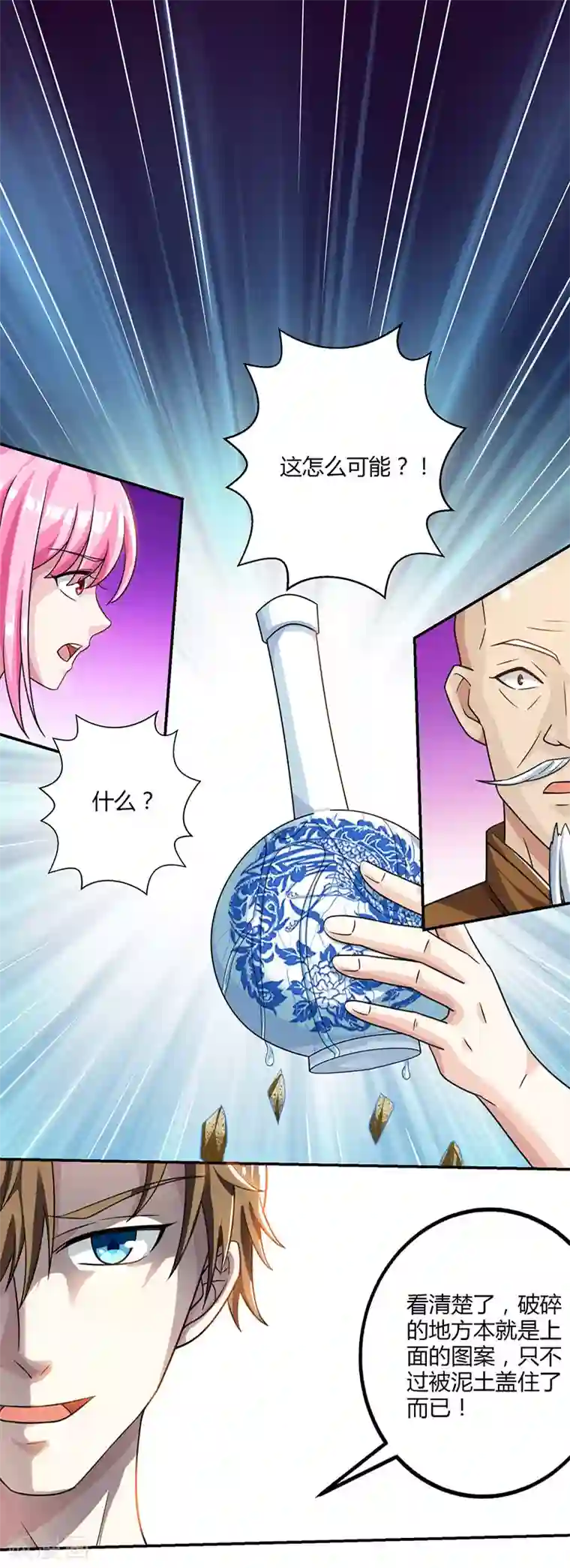 天才狂医第9话 真假青花瓷