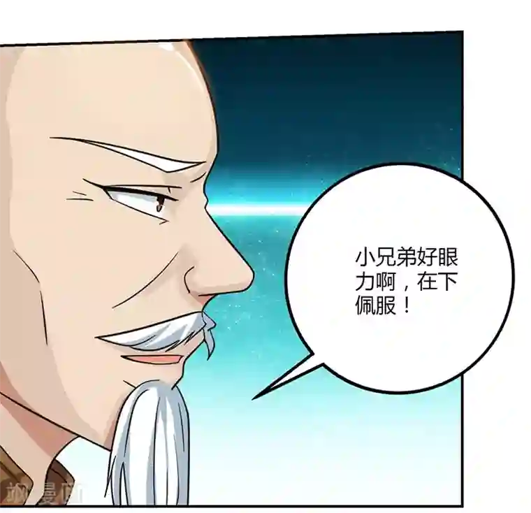 天才狂医第9话 真假青花瓷