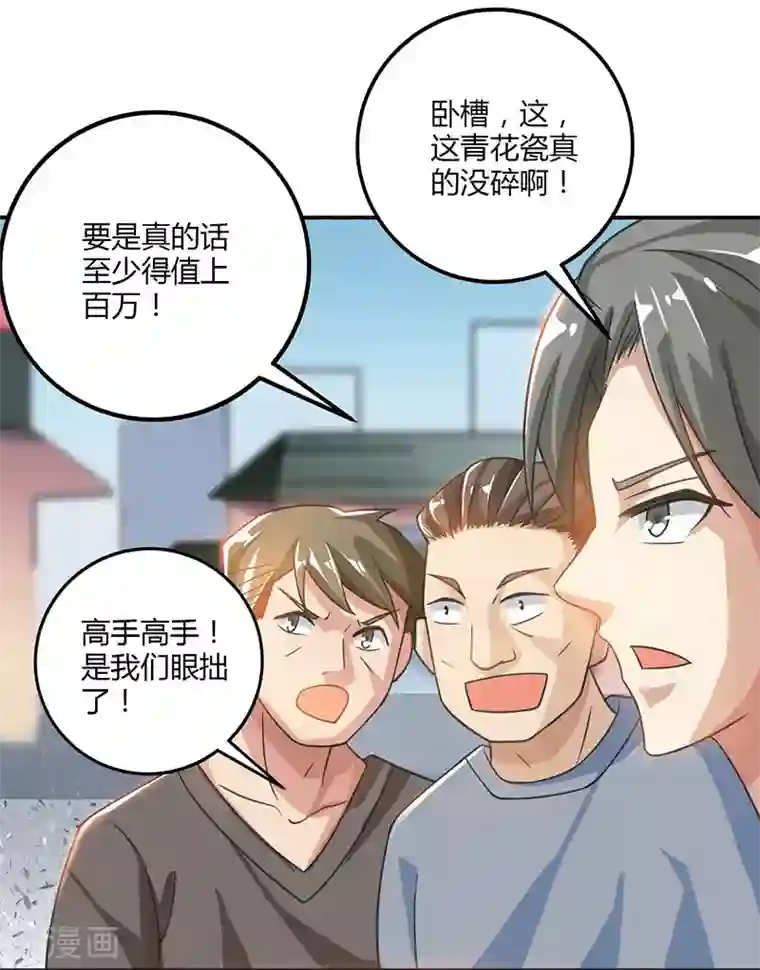 天才狂医第9话 真假青花瓷