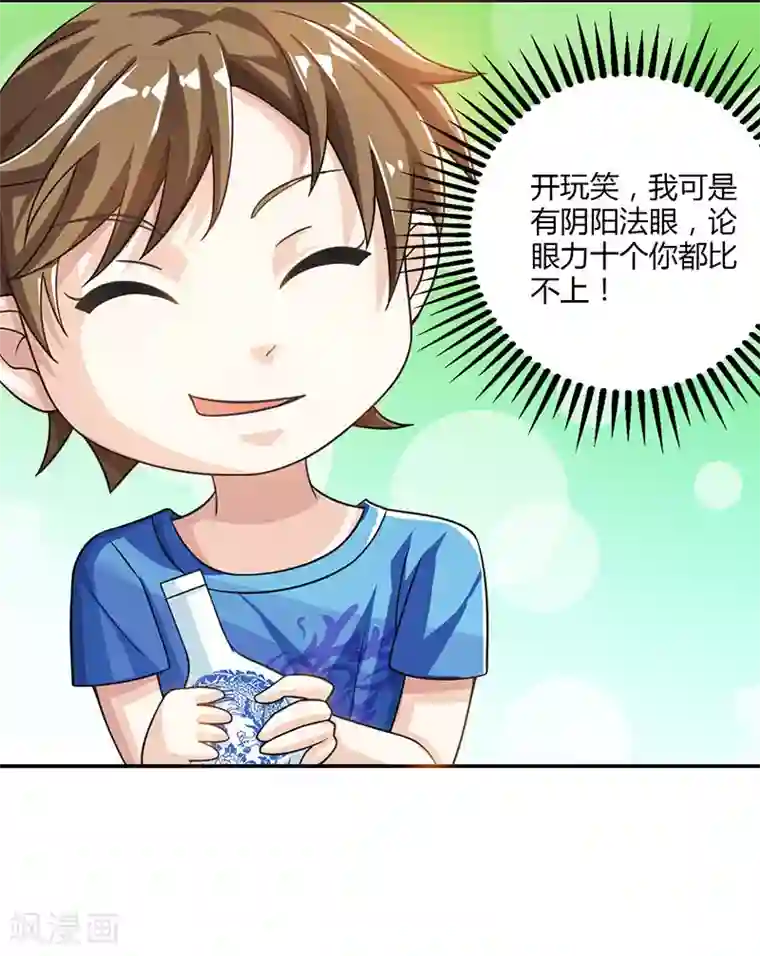 天才狂医第9话 真假青花瓷