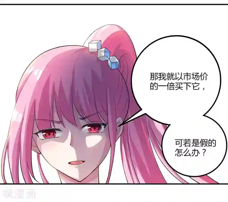 天才狂医第9话 真假青花瓷