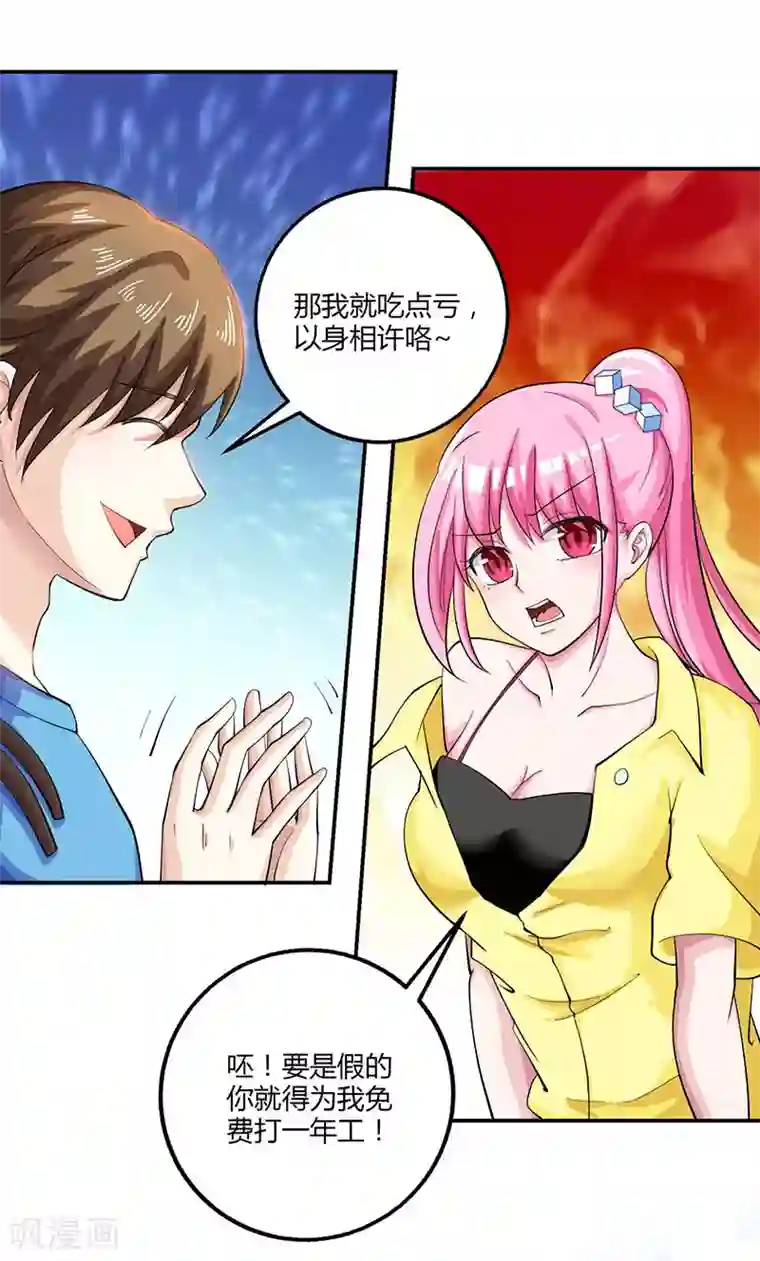 天才狂医第9话 真假青花瓷