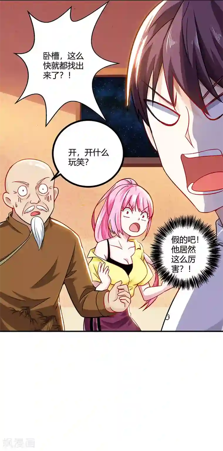 天才狂医第10话 接受考验