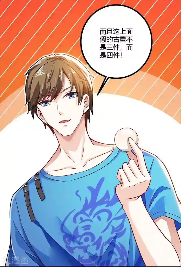 天才狂医第10话 接受考验