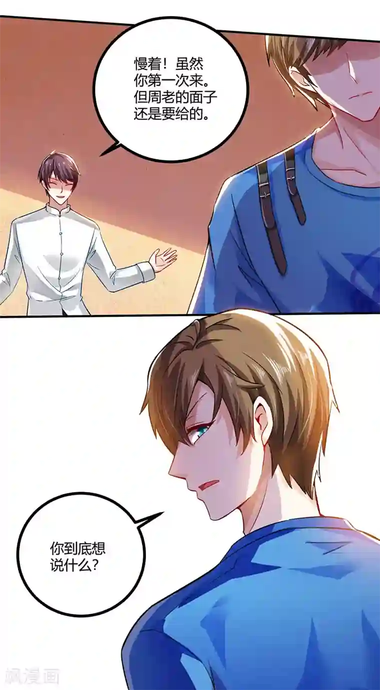 天才狂医第10话 接受考验