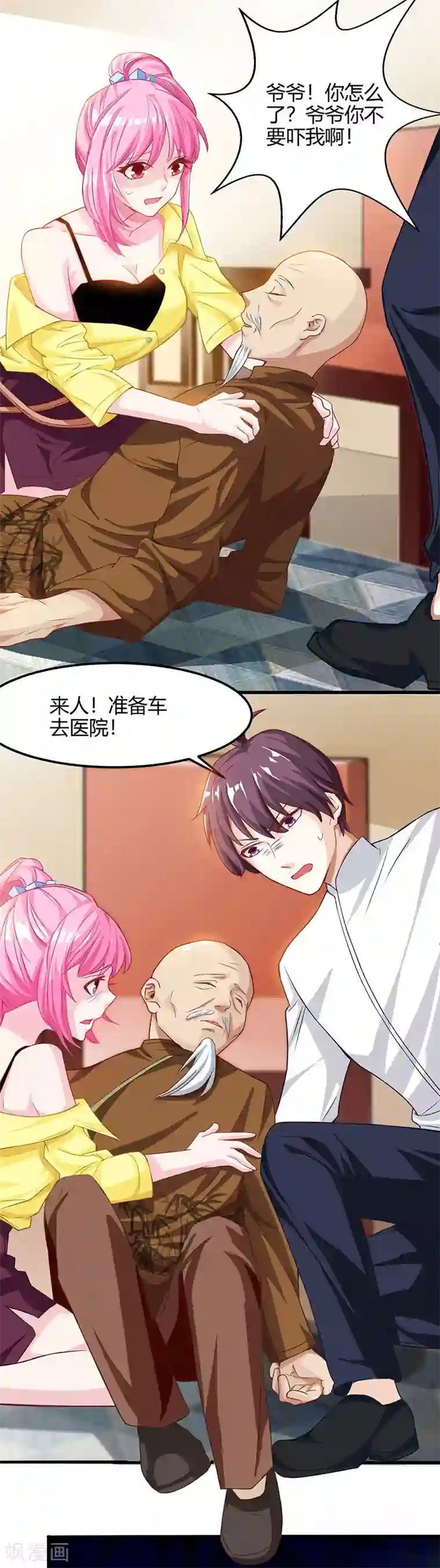 天才狂医第11话 两百万到手