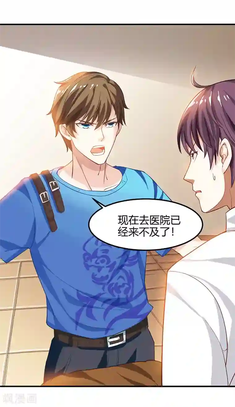 天才狂医第11话 两百万到手