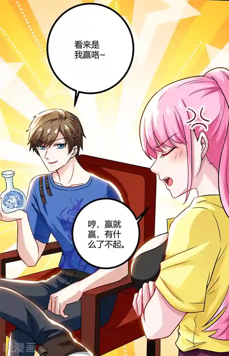 天才狂医第11话 两百万到手