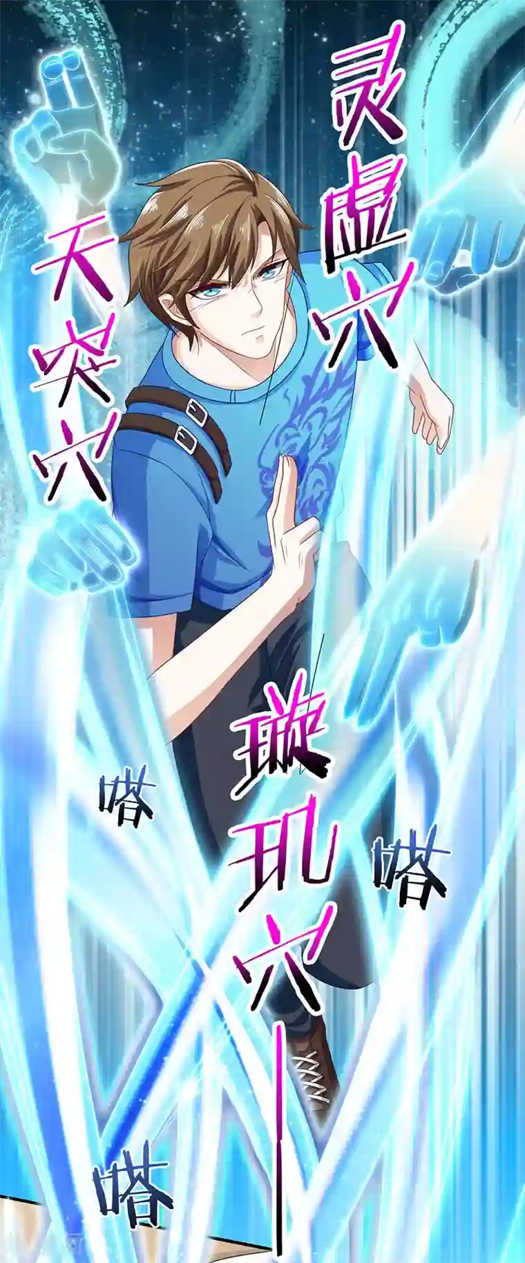 天才狂医第12话 鬼谷医经