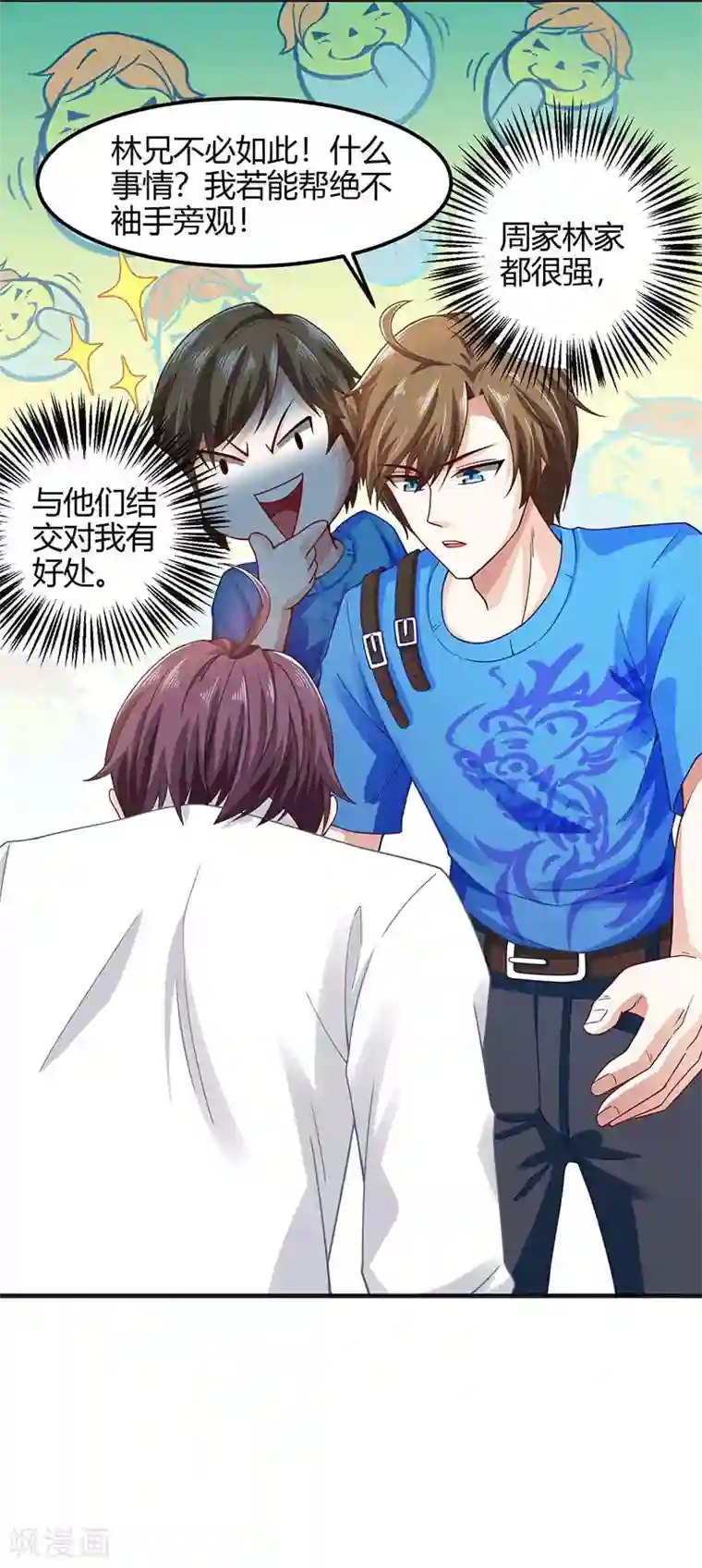 天才狂医第12话 鬼谷医经