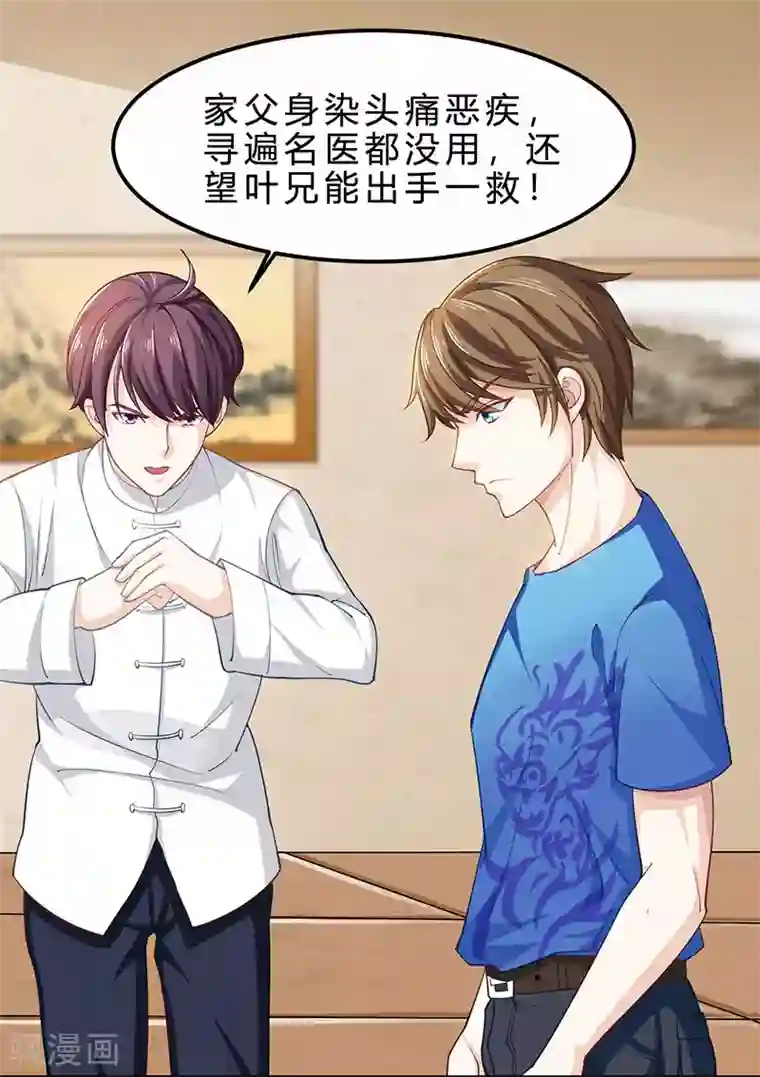 天才狂医第12话 鬼谷医经