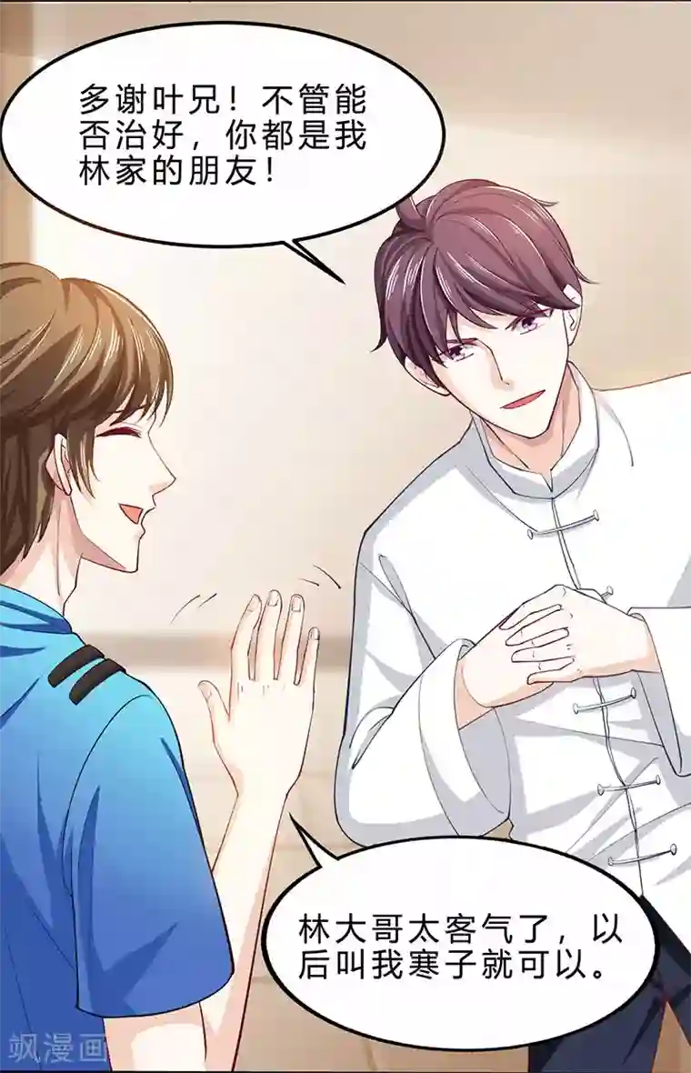 天才狂医第12话 鬼谷医经