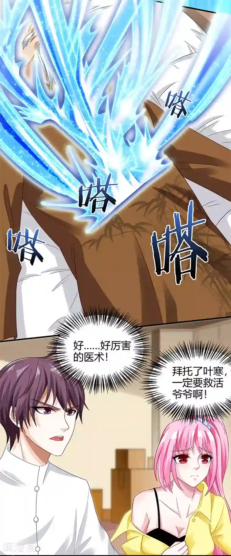 天才狂医第12话 鬼谷医经