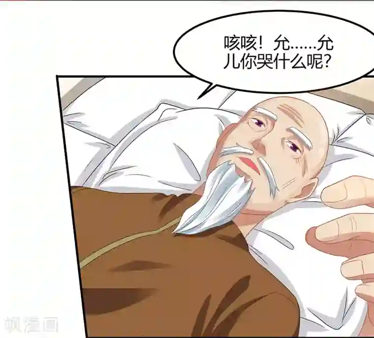 天才狂医第12话 鬼谷医经