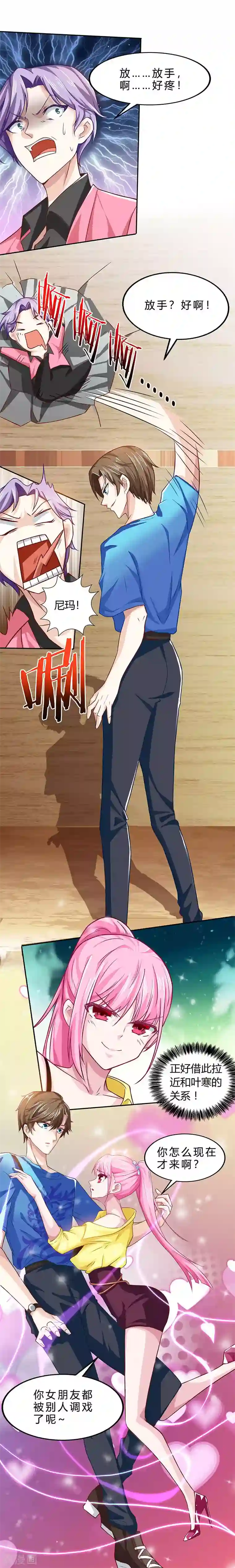 天才狂医第13话 挺身救美人