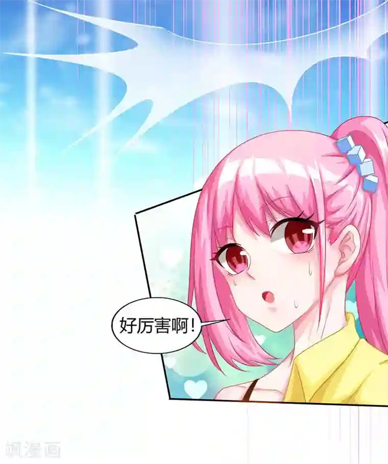 天才狂医第13话 挺身救美人