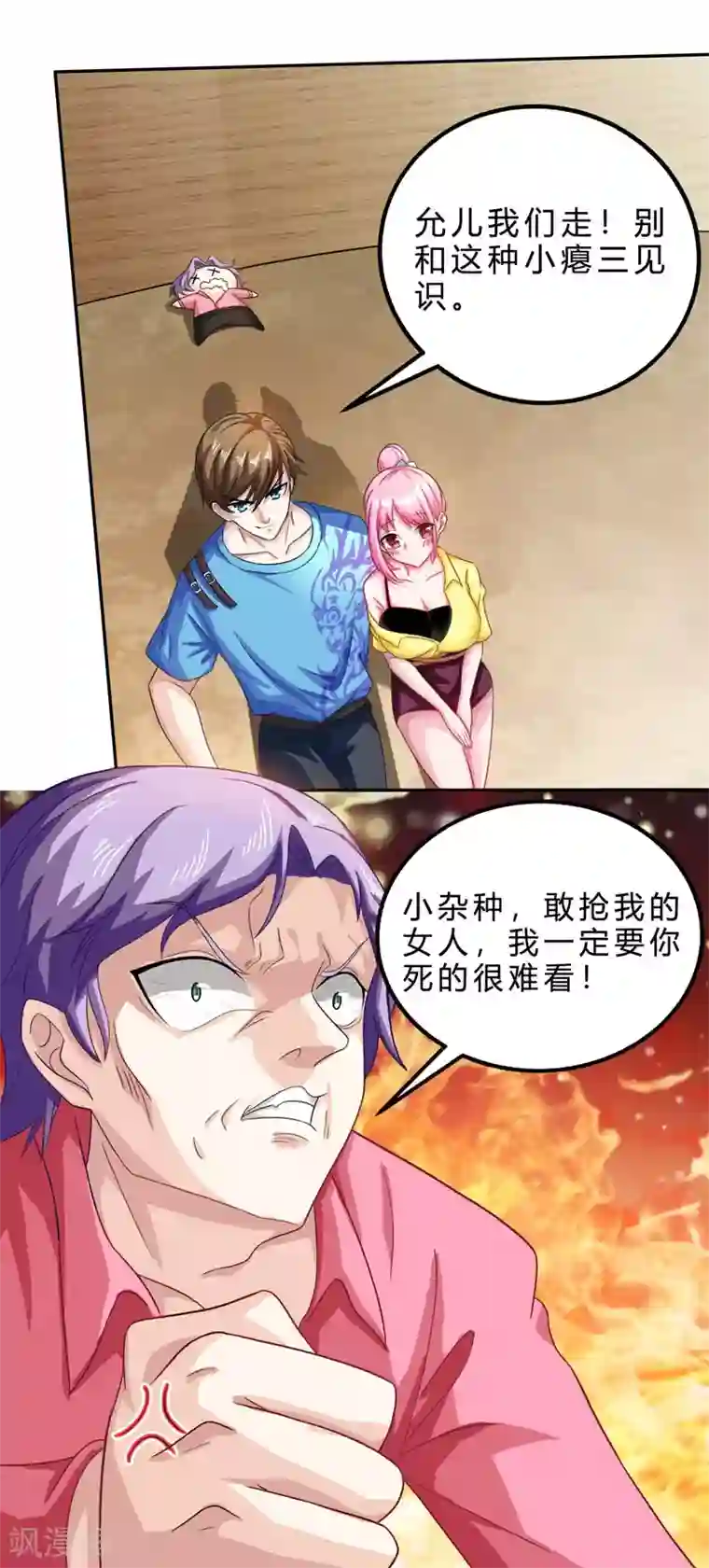 天才狂医第13话 挺身救美人